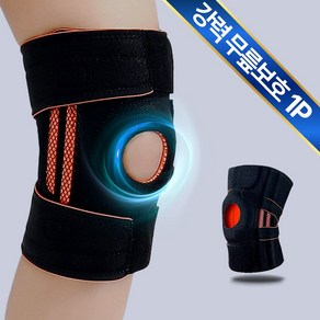 PATELLA GUARD 무릎 보호대 하드타입, 1개, 블랙