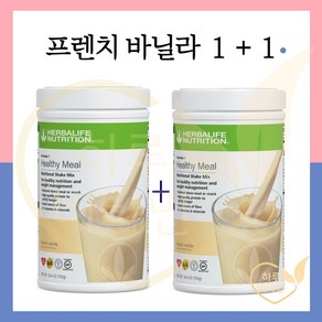 허벌라이프 미국정품 프렌치바닐라맛 1+1 해외직구최저가, 2개