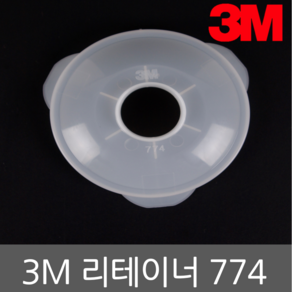 3M 리테이너 774, 1개