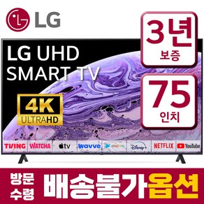 LG 75인치 TV 울트라HD 4K 스마트티비 LED TV 75UP7070 넷플릭스 유튜브 디즈니, 스탠드형, 75형, 고객직접설치