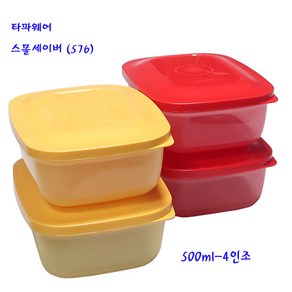 타파웨어스몰세이버-타파사각냉장용기(576)4인조500ml, 1세트, 4개