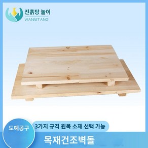 높이조절 편백나무 접이식 독서대 거치대, 블랭킷 48cm*48cm