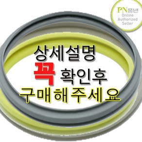 풍년 압력밥솥패킹