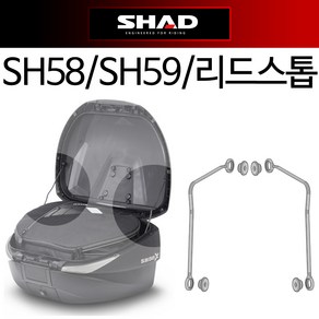 SHAD샤드D1B6TIR 샤드58 59리드스톱 스트랩 뚜껑줄 끈 샤드59X뚜껑끈 샤드58X뚜껑끈 샤드58리드스톱 뚜껑끈 샤드58뚜껑끈 샤드59뚜껑끈 샤드59리드스톱 뚜껑지지대 끈, 쿠/샤드58/59리드스톱-D1B6TIR, 1개