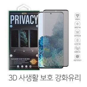 AF사생활보호강화유리 갤럭시퀀텀4 SM A546S, 쿠팡 본상품선택, 쿠팡 본상품선택