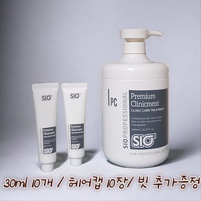 시오(SIO) 트리트먼트 1000ml+샘플 10개 +비닐 캡 10 장+쿠션빗