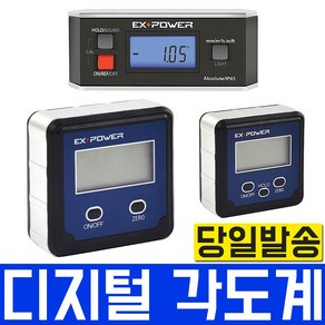 이엑스파워 디지털 경사계 초미니 고급형 각도계 수평 자석 레벨 경량 미니 측정기 측정공구 각도기 EBP-90 EBP-90H EBP-90S 경사측정 기울기 측정 각도측정기, 디지털 각도계 EBP-90, 1개