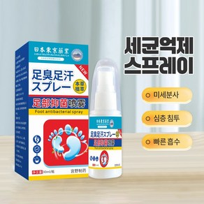 {약국 직통} 일본 무좀 스프레이 발톱 무좀 발냄새 가려움증 발습진 신속 완화, 1개, 20ml