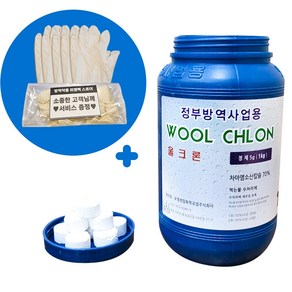 [울크론1KG+1회 장갑증정] 최근제조일 먹는물소독약 정제 알약타입 물탱크 수처리제, 1개, 1kg