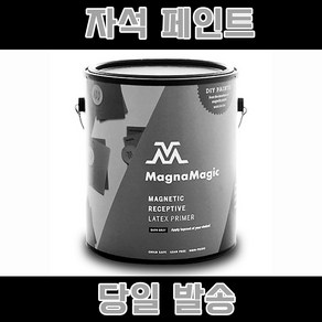 마그나 매직 자석 페인트 1.4KG 메뉴판 보드 마그네톤