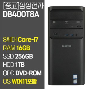 삼성 데스크탑4 DB400T8A 8세대 Coe-i7 RAM 16GB SSD장착 HDD 1TB 윈도우11 설치 중고 컴퓨터 SSD탑재 데스크톱 PC, Coe-i7 8700, SSD 256GB + HDD 1TB