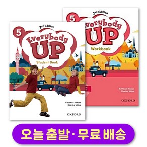 에브리바디업 레벨 5 스튜던트북+워크북 세트 (총 2권) 최신개정판 Everybody Up 2nd Edition Student Book+ Workbook