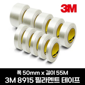 3M 8915 필라멘트 테이프 55M