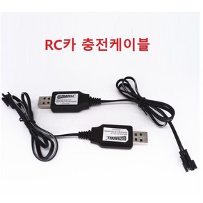 RC카 충전케이블 4.8V 6V 7.2V 배터리 충전기 / 급속충전하면않됨니다, DC 4.8V