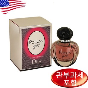 Poison Gil 1 oz EDT WOMEN, 1개