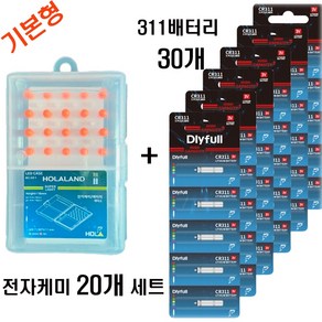 기본형 전자케미(20ea) 311밧데리(30ea) 케이스포함, 기본형 20개세트(그린), 1세트