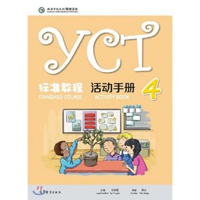 YCT Standad Couse 4 - Activity Book, Highe Education Pess,China