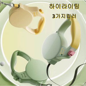 [이칠랜드] 반려동물 자동목줄 자동리드줄 5M, 1개, 그린엘로우
