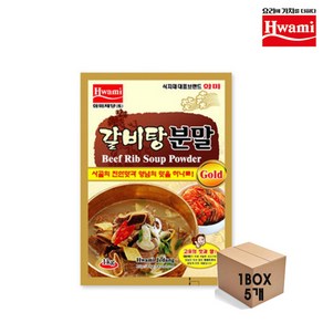 [무료배송][화미]갈비탕분말1kg, 1kg, 5개