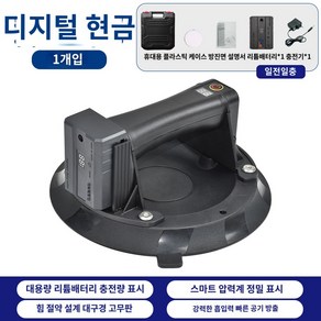 유리 전동 자동 타일 휴대용 흡착기 압축기 압착기, 싱글 블랙 디지털 스마트 에어 컨디셔닝1전기 1충전, 1개