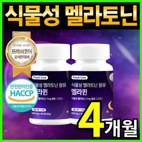 식물성 멜라토닌 HACCP 인증 프레쉬코어, 2개, 60정