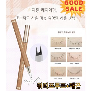 0.02mm 워터프루프 아이라이너 슬림 언더 속눈썹 아이라이너, 브라운, 1개