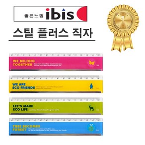 아이비스 15cm 스틸플러스 직자, 랜덤발송, 6개