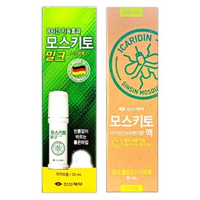 신신제약 모스키토 밀크 50ml + 이카리딘 라벤더향 60ml