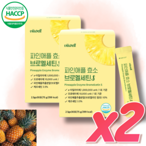 HACCP 파인애플 효소 브로멜세틴S