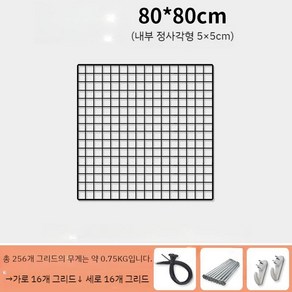 모노톤네트망 철제 네트망 바스켓 다양한구성, 블랙 80 80 cm