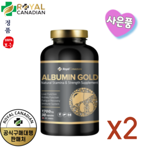 로얄캐네디언 캐나다 알부민 골드 ALBUMIN 1700mg 사은품, 2개, 30정