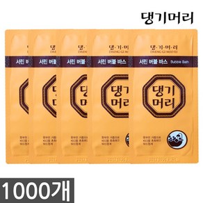 서린 일회용 바블바스 10ml x 1000개