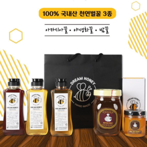 [산지직송] 프리미엄 천연 벌꿀 동의 원소비 -23% 이하, 야생화, 1개, 500g