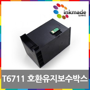 T671100 호환 유지보수박스 WF-3011 L1455 T6711, 1개