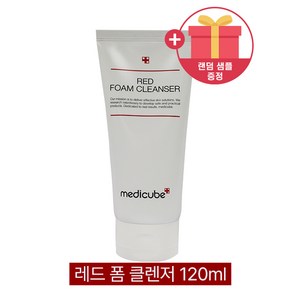 메디큐브 레드 폼 클렌저 120ml + 랜덤샘플증정