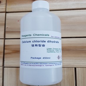 Calcium Chloride Solution 염화칼슘용액 10% 화)450ml 오피스안