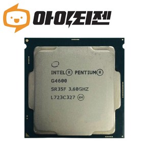 펜티엄 인텔 CPU 펜티엄 G4600 카비레이크