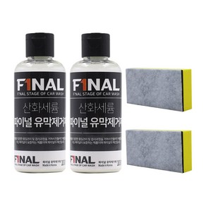 FINAL 자동차 고성능 산화세륨 유막제거제 액상형 100ml + 스펀지, 2세트