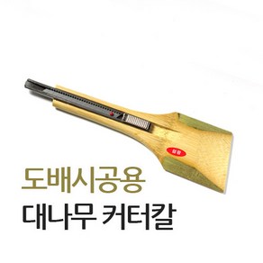 (오후 3시 이전 주문건 당일발송) 시공 도배용 부자재/도배용품/시공용품