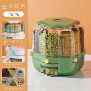 원터치 잡곡통 곡물용기 회전 잡곡통 쌀통 6칸 15KG, 1개