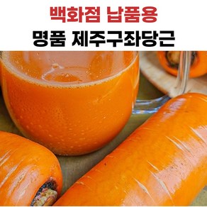 제주구좌당근 한정판매, 1개, 3kg(상)