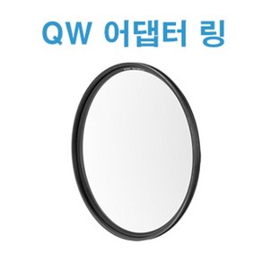 비웨이필터 비네팅없는 자석필터 QW전용 어뎁터링 업링, 72mm, 1개