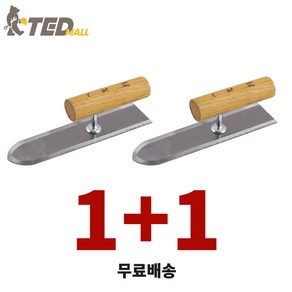 [TED MALL 1+1] 흙손 7치 미장공구 흙칼 오사이