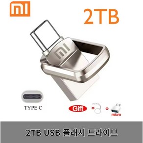 스마트 리모콘 샤오미 U 디스크 고속 USB C타입 휴대폰 펜 1TB 컴퓨터 이중 사용 OTG 듀얼 플래시 메모리 2TB, 5.2TB