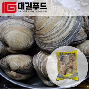 냉동 개조개살 대합살 1kg, 1개, 1kg내외