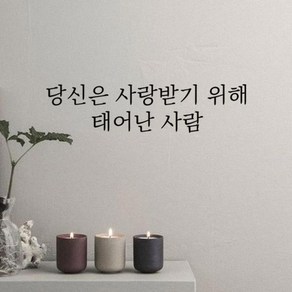 윈스턴 성경말씀 기독교 스티커 포인트 바이블 팬시 데코 인테리어, 당신은 사랑받기 위해 태어난 사람(CH001)-블랙