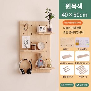 맞춤 벽면 선반 북유럽 벽 우드 파티션 거실 벽걸이 널빤지 집 원목동 수납, 원목색40*60콤비, 1개