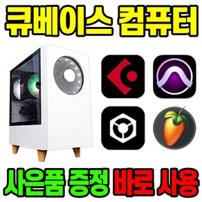 지오피씨 큐베이스 컴퓨터 음악작업 미디 작곡용 음악작업용, 기본형, 음악편집용01