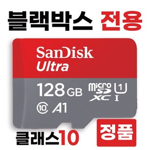 아이나비 QXD5000 블랙박스메모리 128GB SD카드, 1개