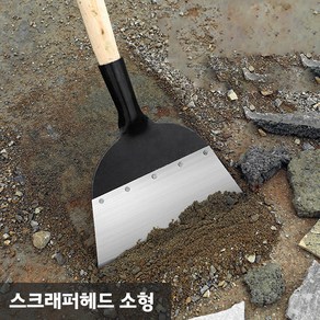 [아띠꼴로] 축사 농장 청소 양계장 분뇨 스크래퍼 바닥 밀대, 1개